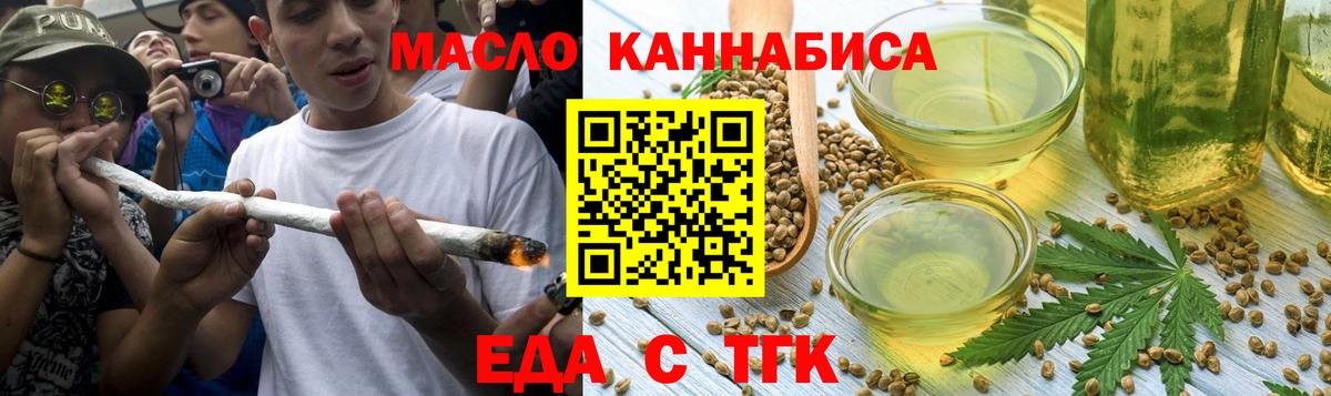 Canna-Cookies конопля Хабаровск