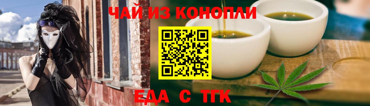 Хабаровск  Canna-Cookies конопля  Вход с VPN 
