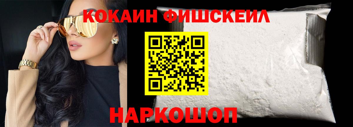 Кокаин Эквадор Хабаровск