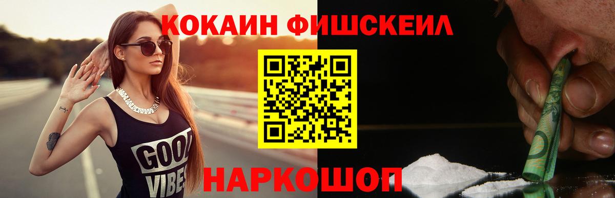  Кокаин Хабаровск