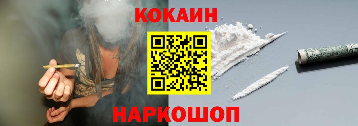 COCAIN 98%  КОКАИН Эквадор  Вход с VPN  Хабаровск 