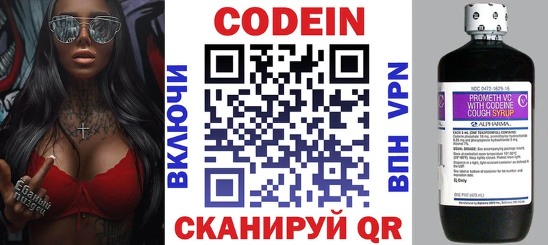 Кодеиновый сироп Lean напиток Lean (лин)  ссылка на мегу зеркало  Хабаровск 