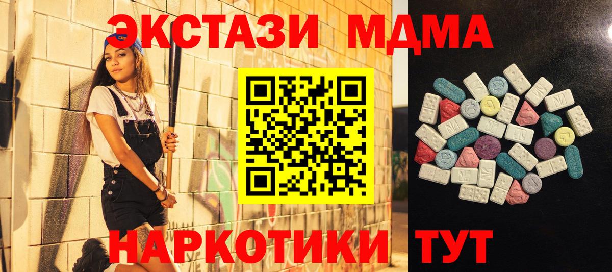 Экстази TESLA  как найти   Вход с VPN  Хабаровск  ЭКСТАЗИ 99% 