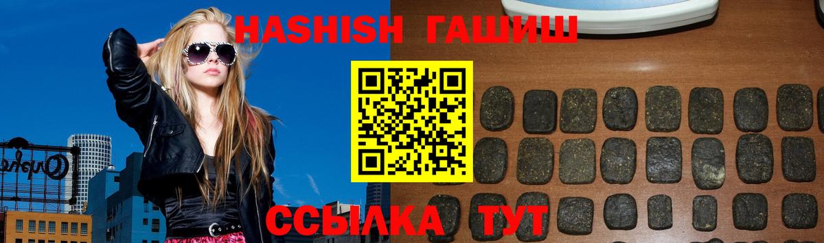 Гашиш hashish Хабаровск