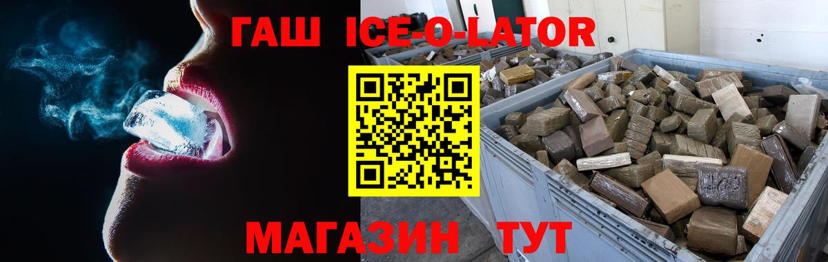 ГАШИШ гашик  Хабаровск  Гашиш гарик 