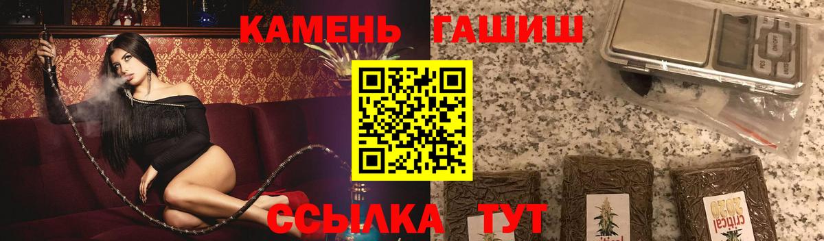 ГАШИШ VHQ  ГАШИШ убойный  Хабаровск  Вход с VPN 