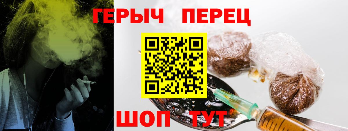 ГЕРОИН гречка Хабаровск