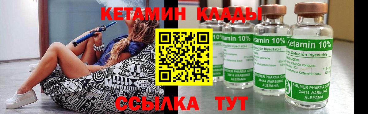 КЕТАМИН VHQ  omg ТОР  Хабаровск  Кетамин ketamine 