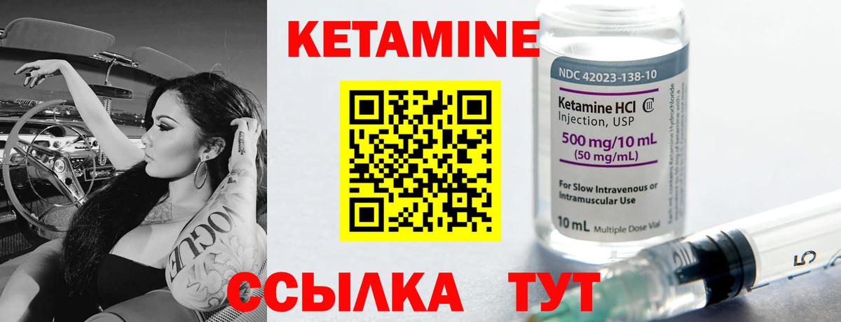 КЕТАМИН VHQ  omg ТОР  Кетамин VHQ  Хабаровск  Вход с VPN 