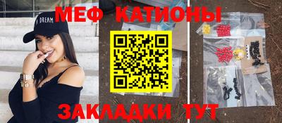 мефедрон VHQ Камышлов