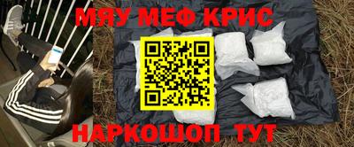 мефедрон VHQ Камышлов