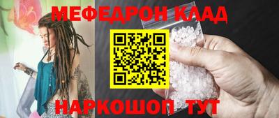 мефедрон VHQ Камышлов