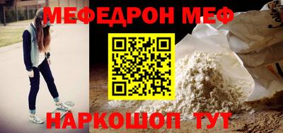 мяу мяу кристалл Комсомольск-на-Амуре
