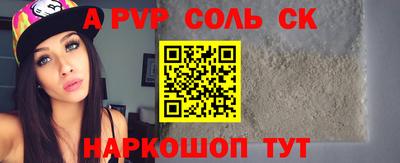 альфа пвп VHQ Абинск