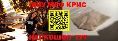мефедрон VHQ Камышлов