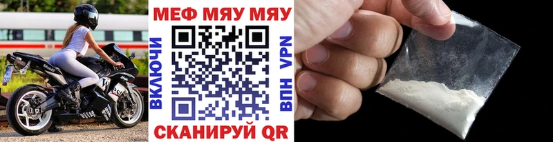 Меф VHQ Хабаровск