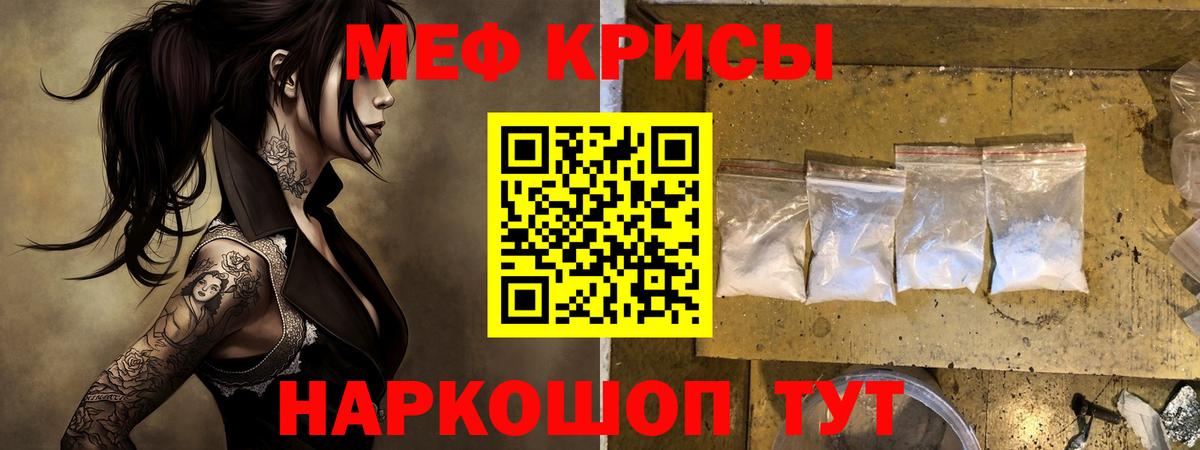 МЕФ  Вход с VPN  МЯУ-МЯУ  Хабаровск  МЯУ-МЯУ мука  Меф VHQ 