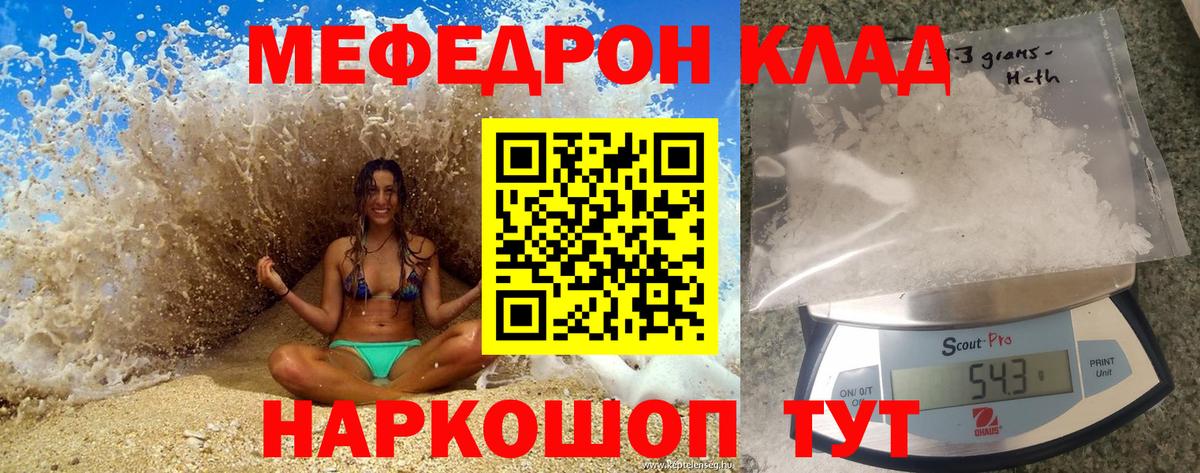 hydra ССЫЛКА  Меф мука  Мефедрон  Хабаровск  МЯУ-МЯУ кристаллы 