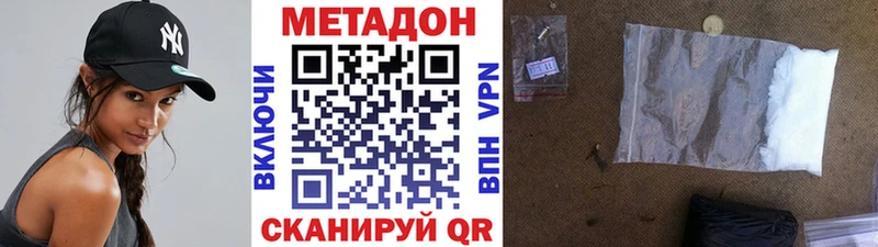 Метадон белоснежный  Хабаровск 