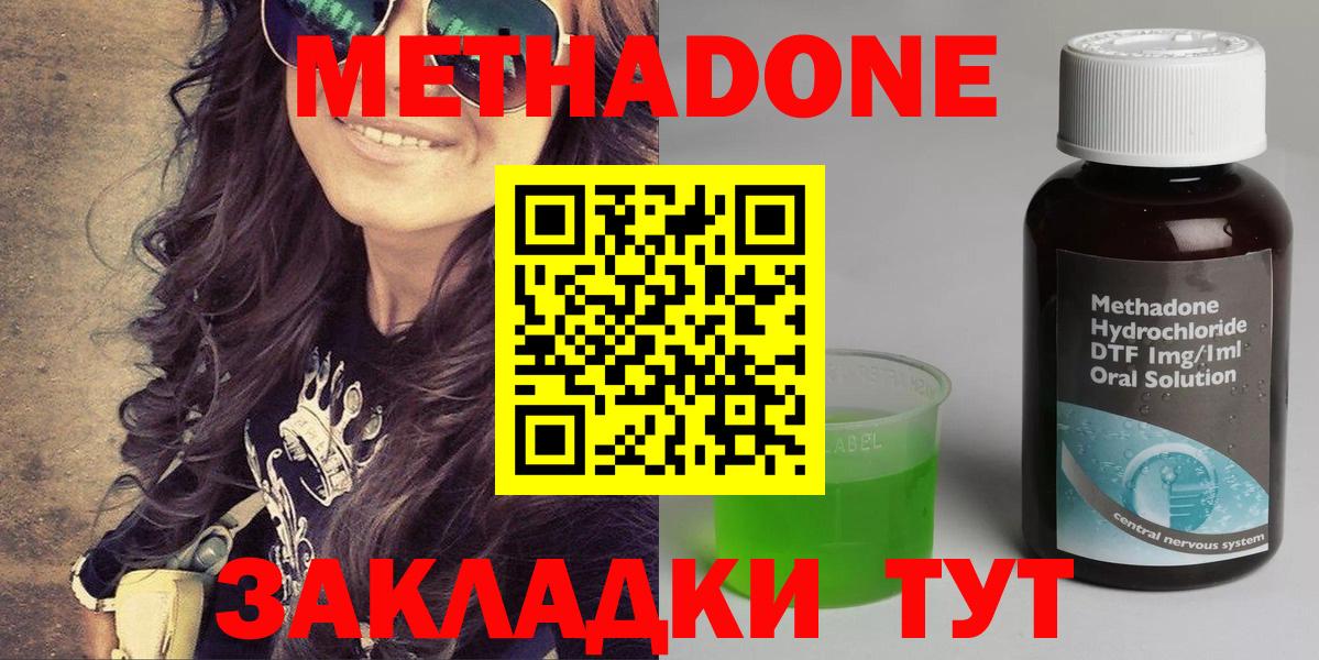 Метадон белоснежный Хабаровск