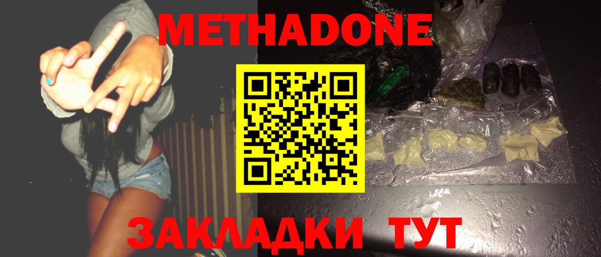 Канабис  Экстази  Хабаровск  Вход с VPN  Гашиш  Конопля  ГАШ  Меф МЯУ МЯУ  