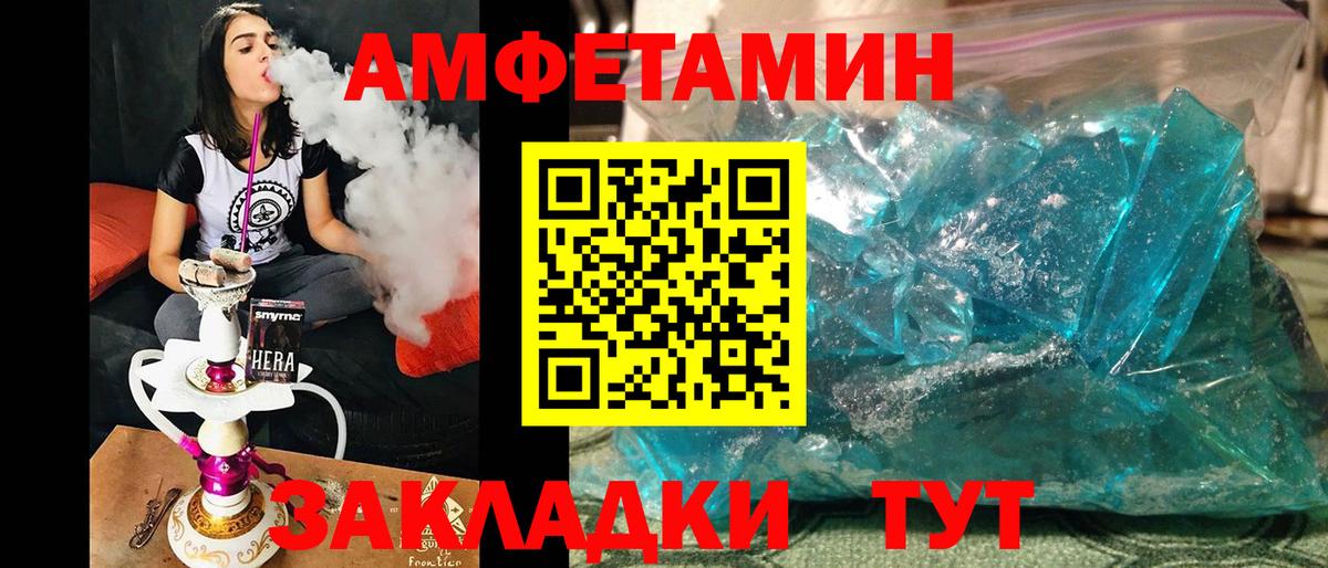 Метамфетамин винт Хабаровск