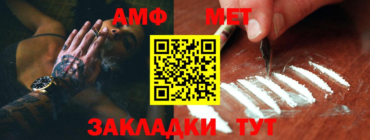 Метамфетамин витя  Хабаровск 