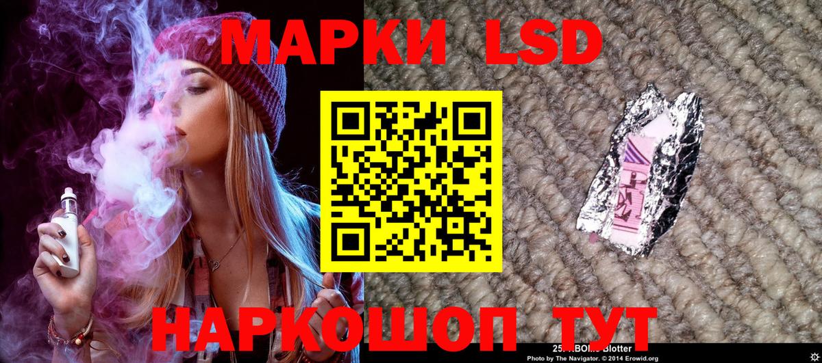 Марки 25I-NBOMe 1500мкг  магазин продажи   Хабаровск  Марки N-bome 