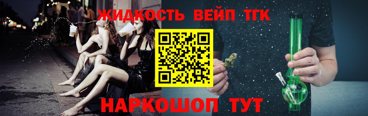 hydra   ТГК гашишное масло  Хабаровск  ТГК вейп с тгк  закладки 