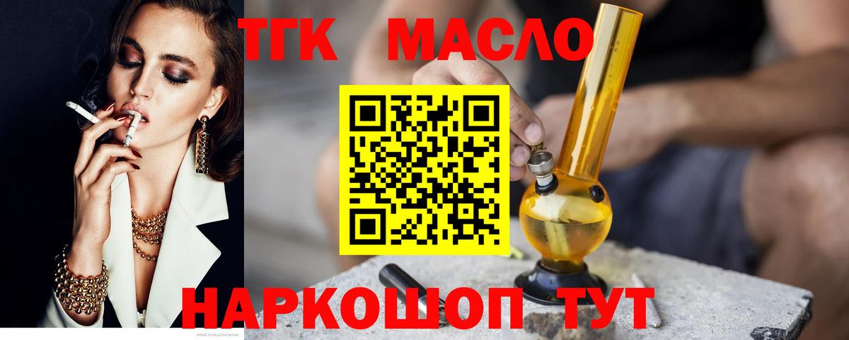 Дистиллят ТГК Wax Хабаровск