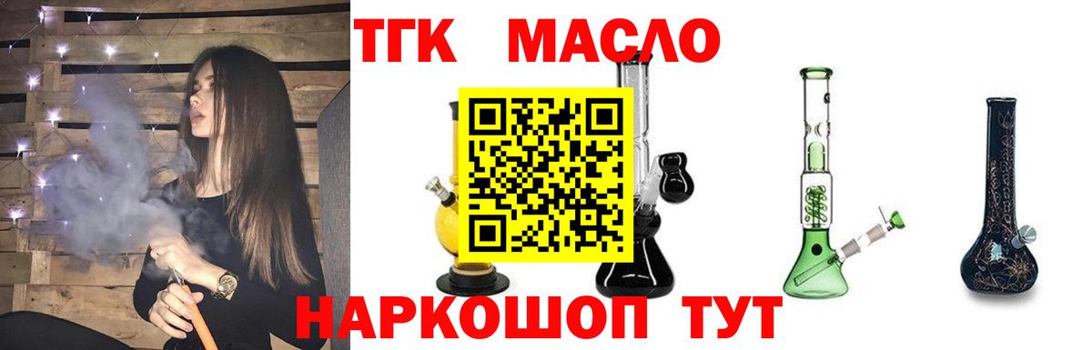 Дистиллят ТГК гашишное масло Хабаровск